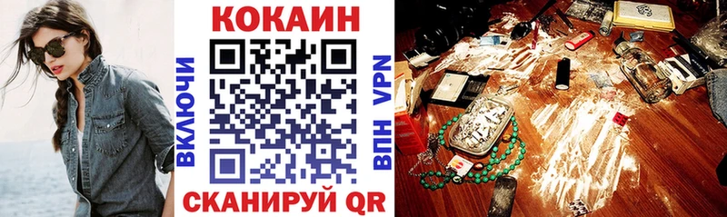 Купить  Зеленодольск  COCAIN 99% 