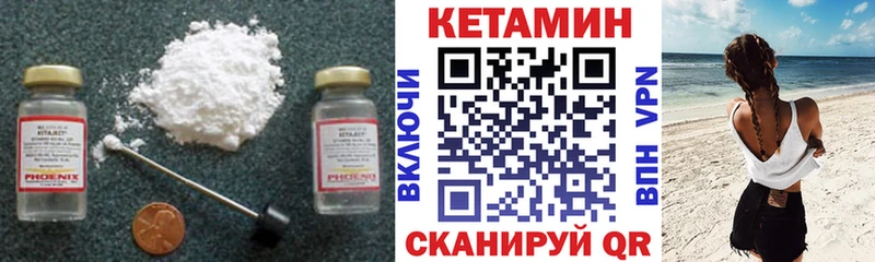 КЕТАМИН VHQ  Купить где  Зеленодольск 