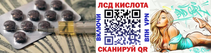 ЛСД экстази кислота  Купить закладки  Зеленодольск 