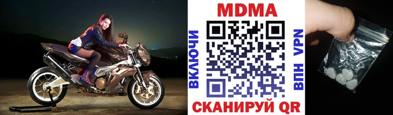 МДМА молли  Купить  Зеленодольск 