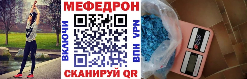 Меф mephedrone  Купить  Зеленодольск 