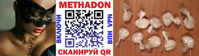Метадон VHQ  Купить где  Зеленодольск 